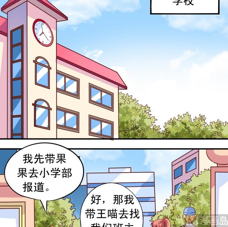 《鱼唇的人类放朕走》第15话 把耳朵挡住吧 第10页