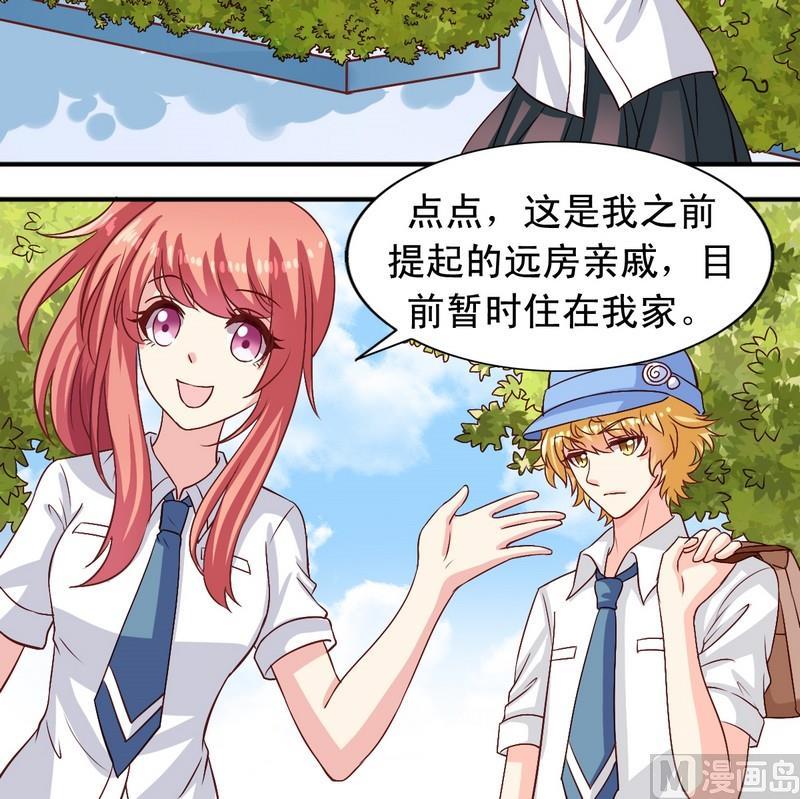 《鱼唇的人类放朕走》第15话 把耳朵挡住吧 第12页