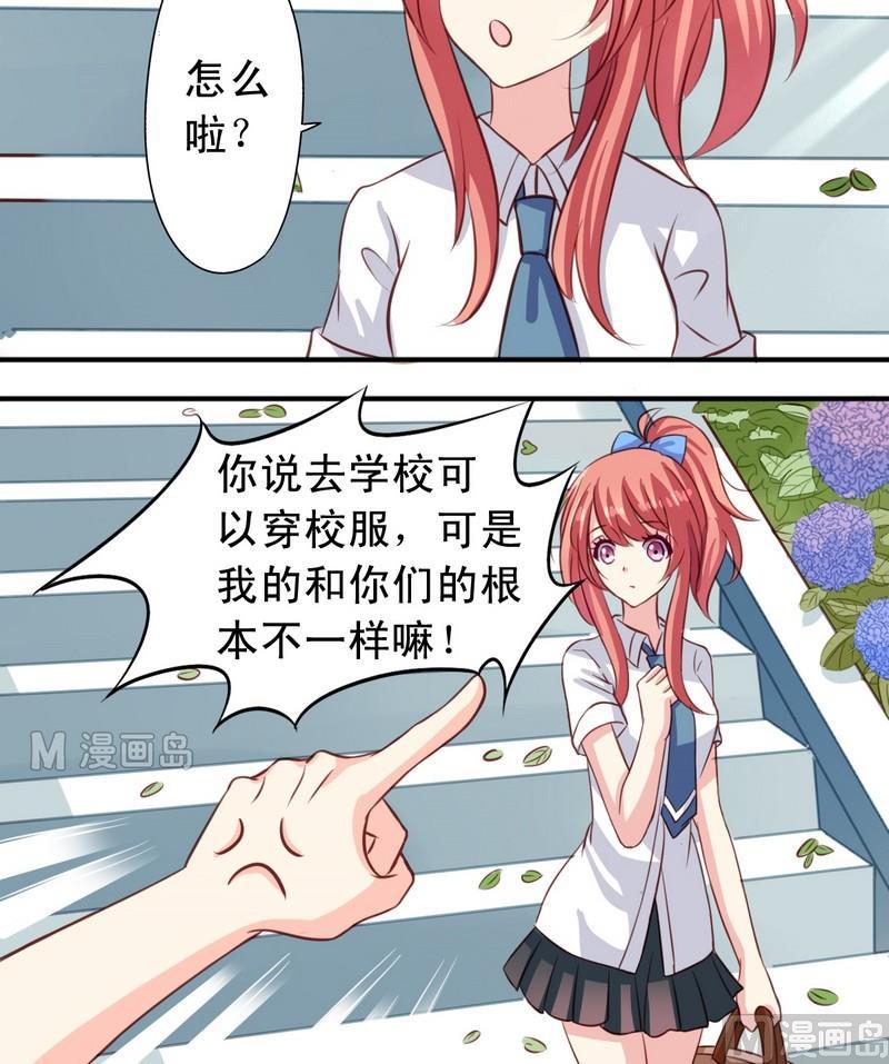 《鱼唇的人类放朕走》第15话 把耳朵挡住吧 第4页