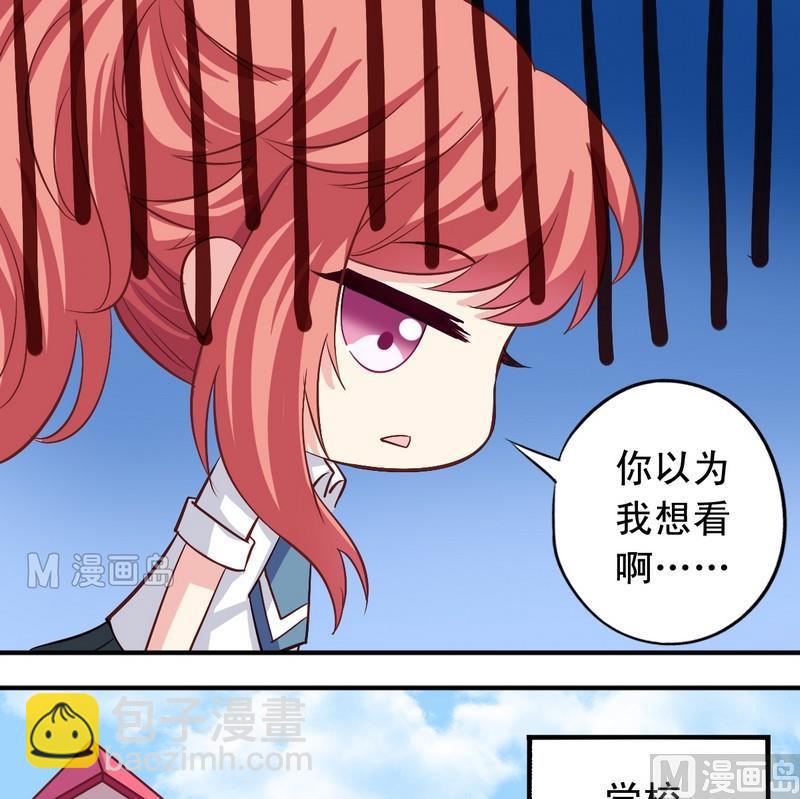 《鱼唇的人类放朕走》第15话 把耳朵挡住吧 第9页