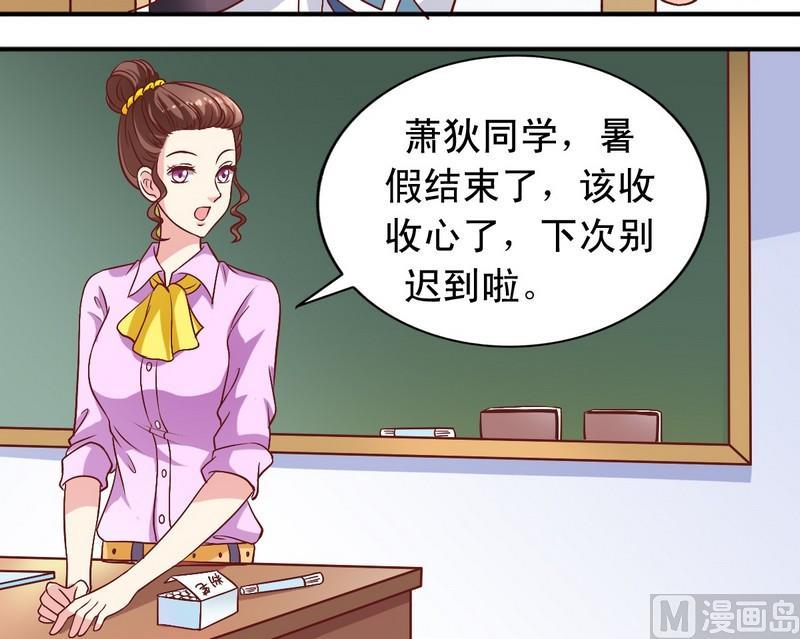 《鱼唇的人类放朕走》第16话 萧狄同学 第12页
