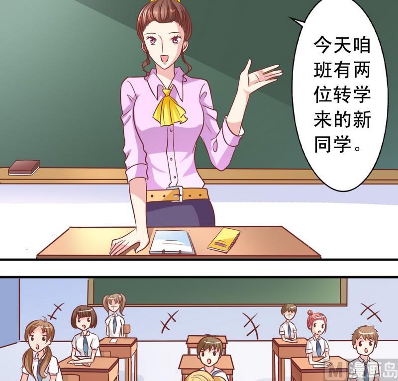 《鱼唇的人类放朕走》第16话 萧狄同学 第2页