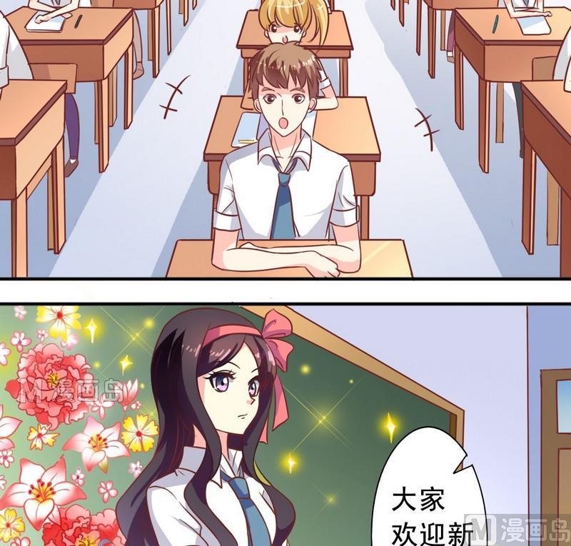 《鱼唇的人类放朕走》第16话 萧狄同学 第3页