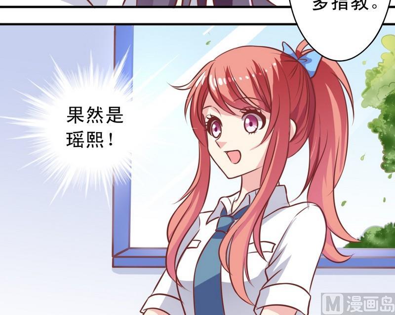 《鱼唇的人类放朕走》第16话 萧狄同学 第7页