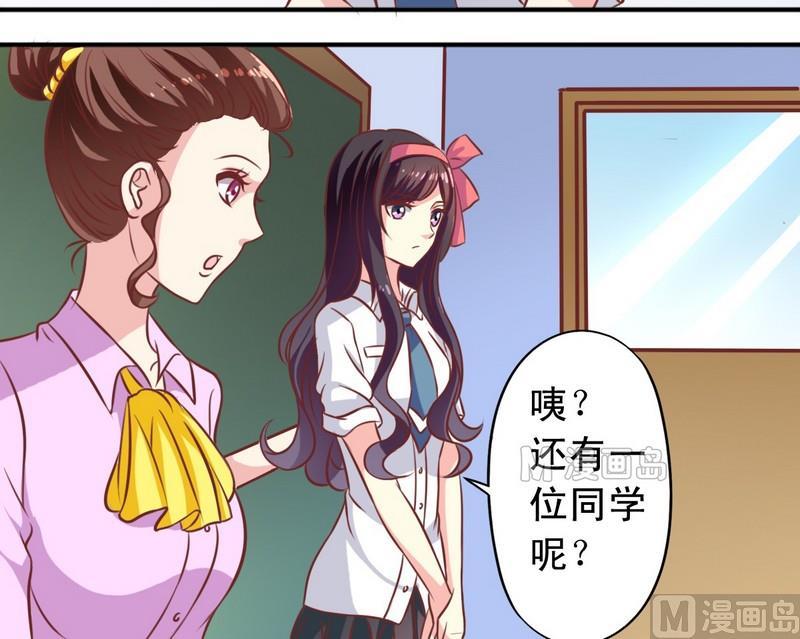 《鱼唇的人类放朕走》第16话 萧狄同学 第8页