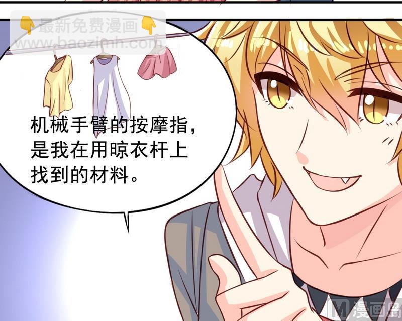 《鱼唇的人类放朕走》第14话 决定去学校 第10页