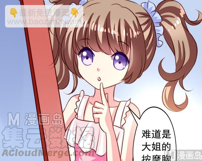 《鱼唇的人类放朕走》第14话 决定去学校 第11页