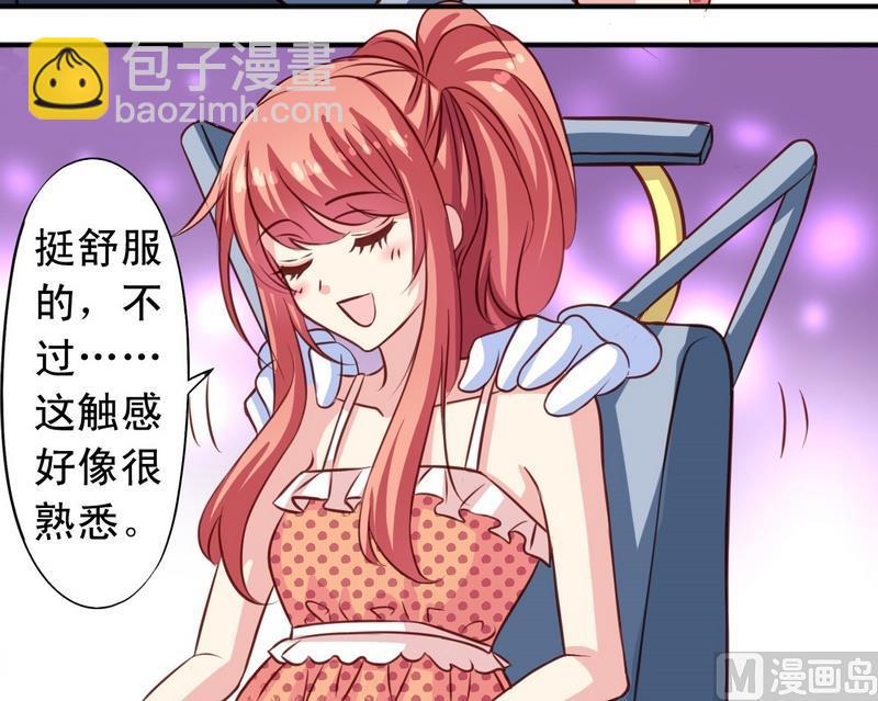 《鱼唇的人类放朕走》第14话 决定去学校 第9页