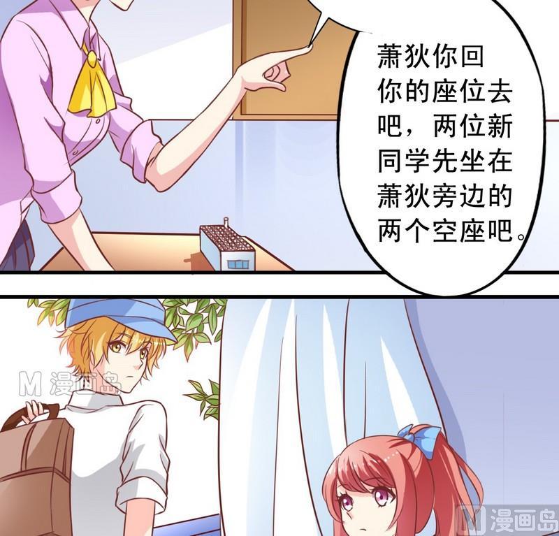 《鱼唇的人类放朕走》第16话 萧狄同学 第18页