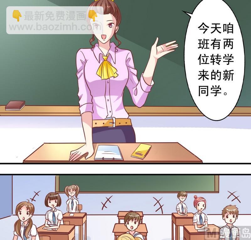 《鱼唇的人类放朕走》第16话 萧狄同学 第2页