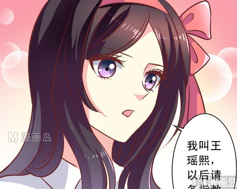 《鱼唇的人类放朕走》第16话 萧狄同学 第6页