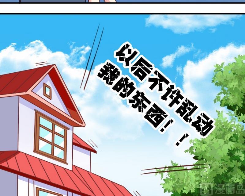 《鱼唇的人类放朕走》第14话 决定去学校 第13页