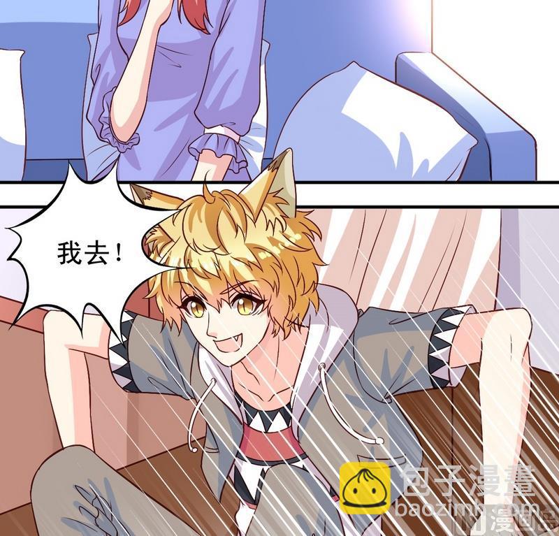 《鱼唇的人类放朕走》第14话 决定去学校 第19页