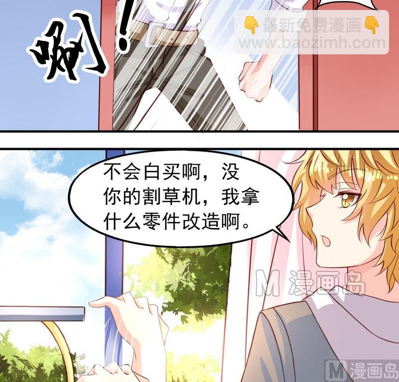 《鱼唇的人类放朕走》第14话 决定去学校 第4页