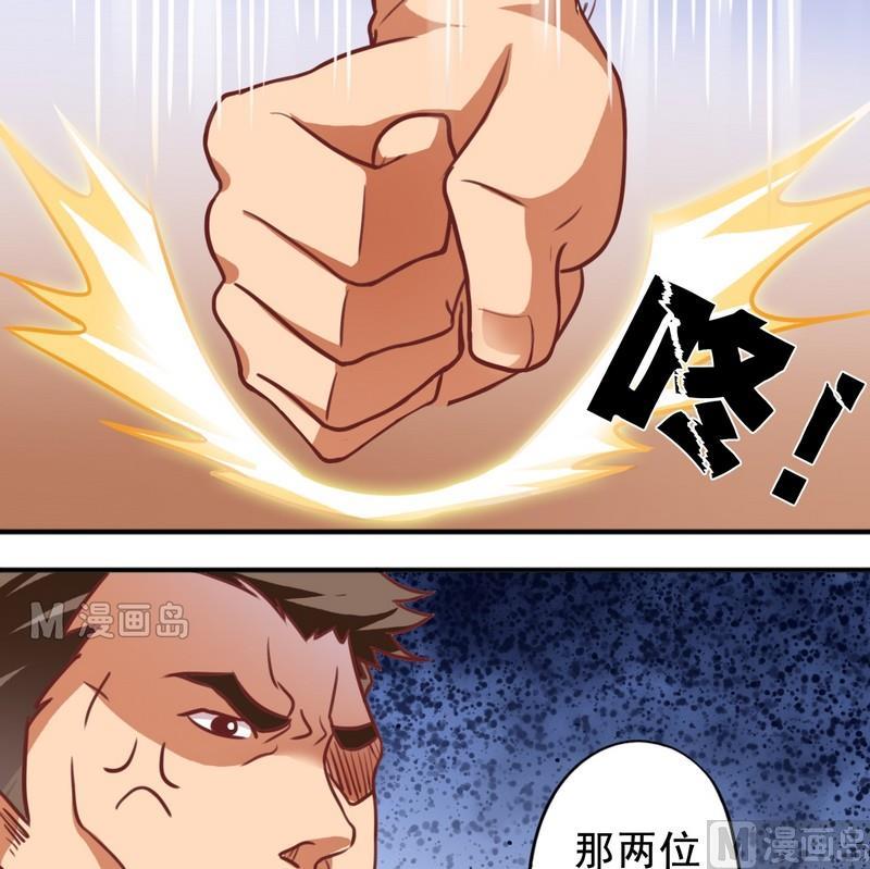 《鱼唇的人类放朕走》第17话 地中海式秃头 第6页