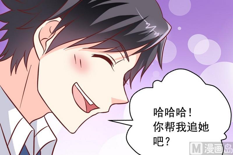 《鱼唇的人类放朕走》第20话 他要追你 第13页