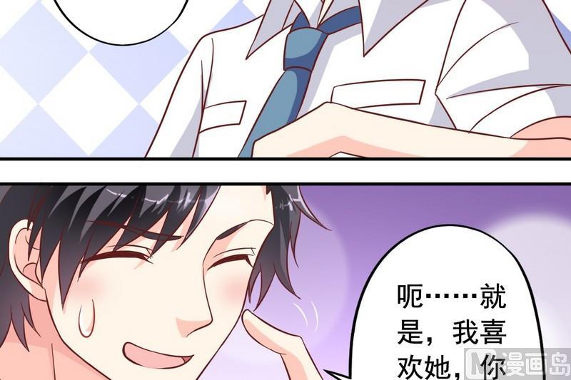 《鱼唇的人类放朕走》第20话 他要追你 第15页