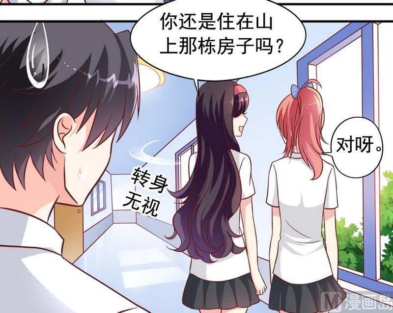 《鱼唇的人类放朕走》第20话 他要追你 第4页