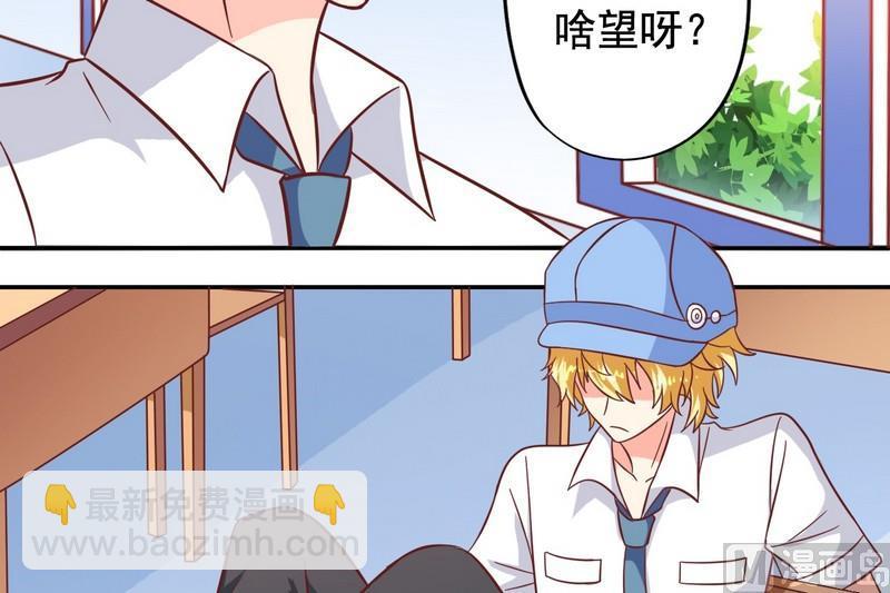 《鱼唇的人类放朕走》第20话 他要追你 第9页