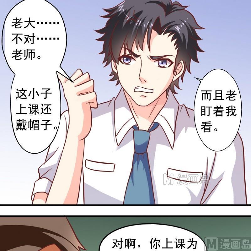 《鱼唇的人类放朕走》第17话 地中海式秃头 第9页