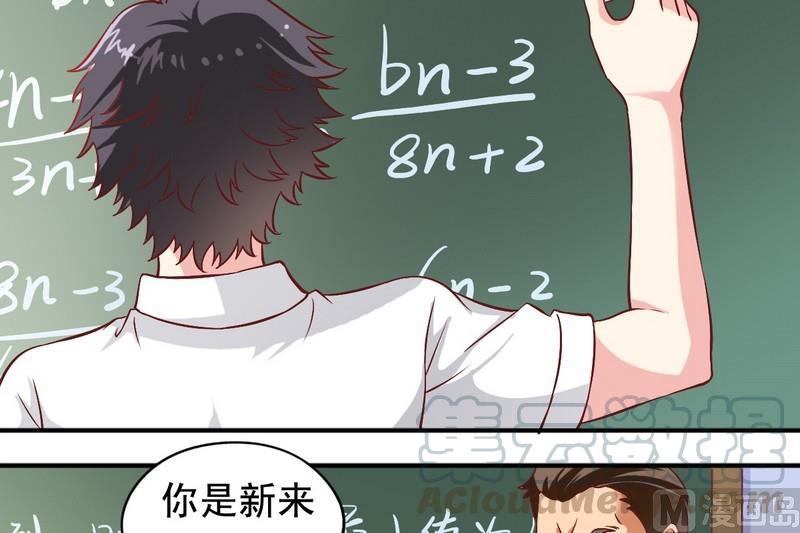 《鱼唇的人类放朕走》第18话 聪明绝顶 第11页