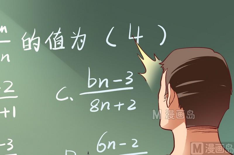 《鱼唇的人类放朕走》第18话 聪明绝顶 第13页