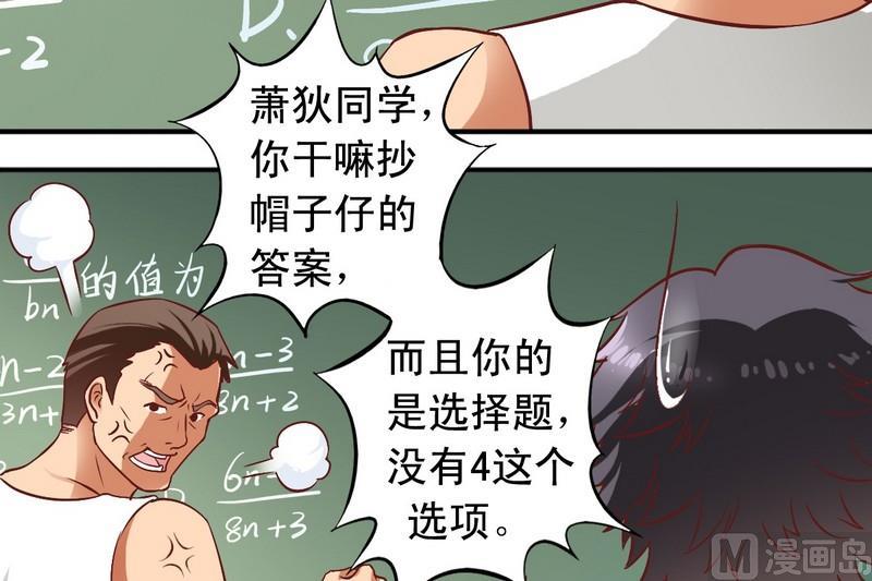 《鱼唇的人类放朕走》第18话 聪明绝顶 第14页