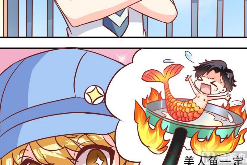 《鱼唇的人类放朕走》第19话 再低调些 第8页