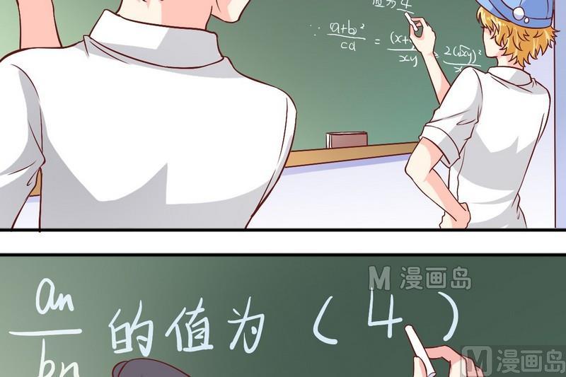 《鱼唇的人类放朕走》第18话 聪明绝顶 第10页