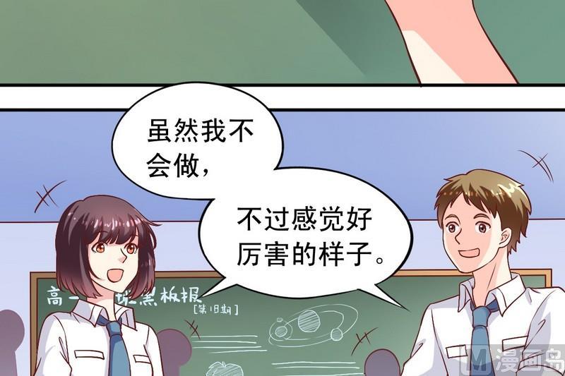 《鱼唇的人类放朕走》第18话 聪明绝顶 第8页