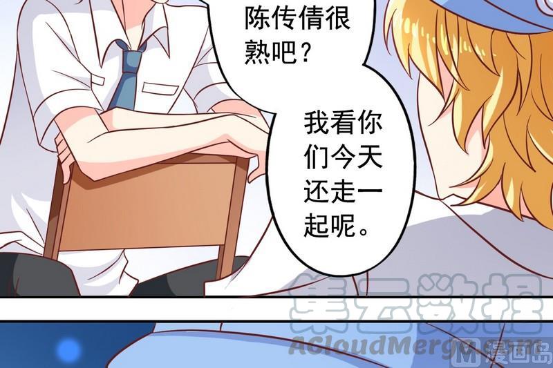 《鱼唇的人类放朕走》第20话 他要追你 第11页