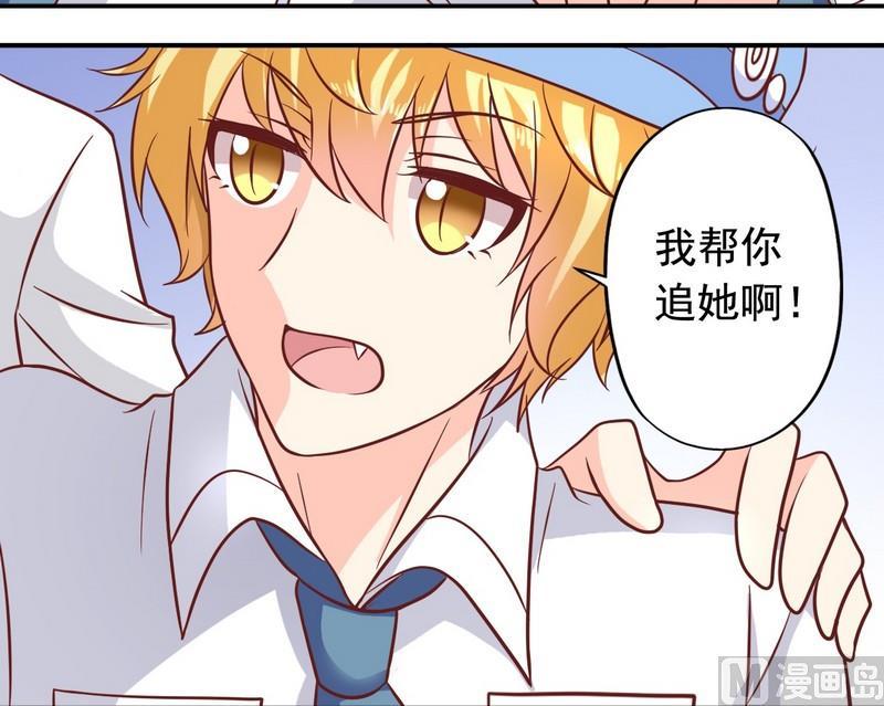 《鱼唇的人类放朕走》第20话 他要追你 第23页