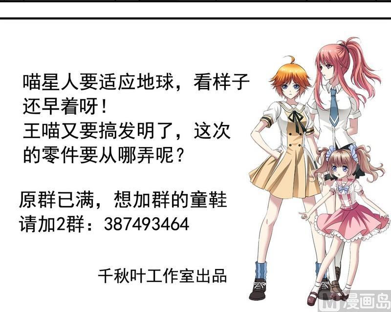 《鱼唇的人类放朕走》第20话 他要追你 第24页