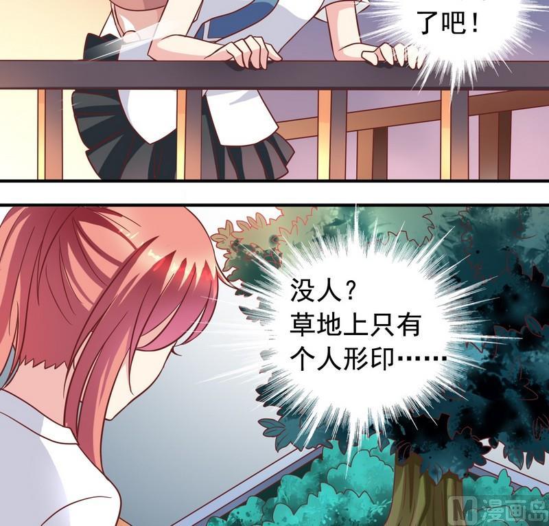 《鱼唇的人类放朕走》第24话 外星植物 第4页