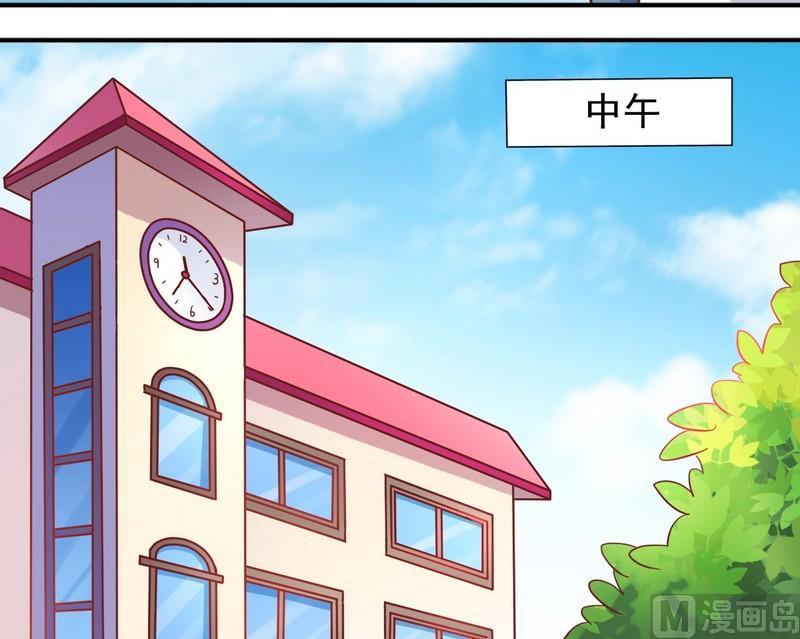 《鱼唇的人类放朕走》第21话 撩妹套路 第6页