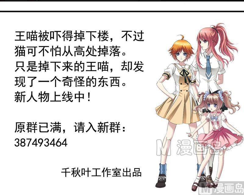 《鱼唇的人类放朕走》第23话 被发现了 第24页