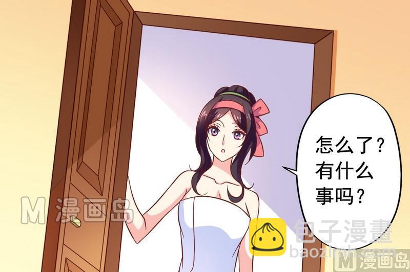 《鱼唇的人类放朕走》第23话 被发现了 第7页