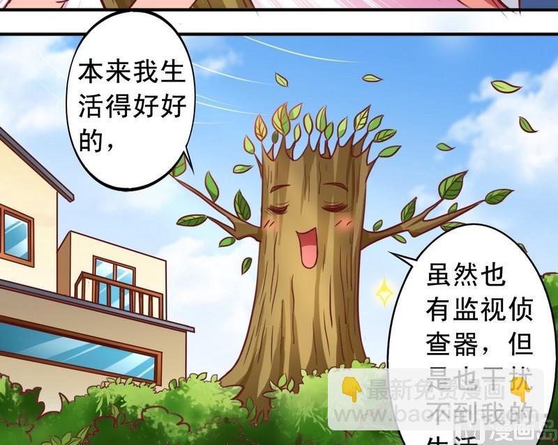 《鱼唇的人类放朕走》第25话 监视器 第12页