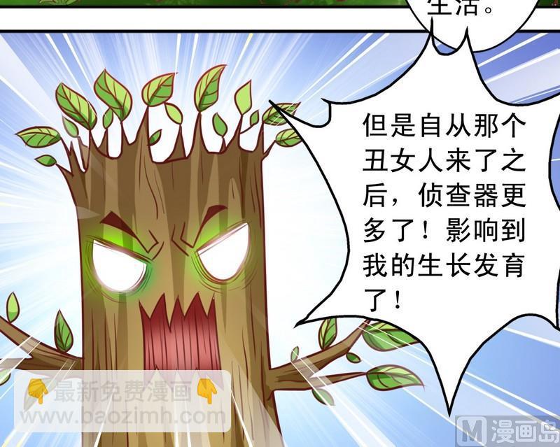 《鱼唇的人类放朕走》第25话 监视器 第13页
