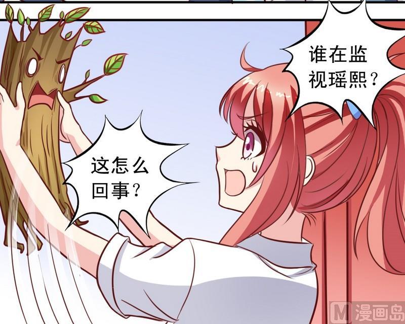 《鱼唇的人类放朕走》第25话 监视器 第15页
