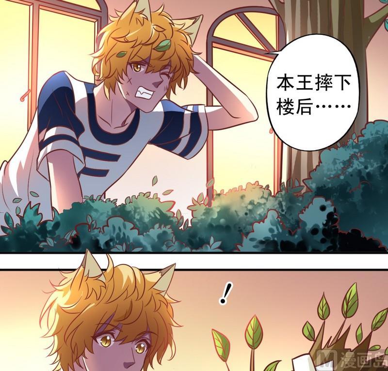 《鱼唇的人类放朕走》第25话 监视器 第2页