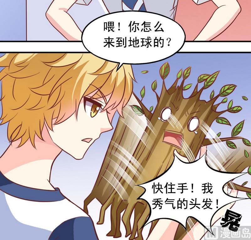 《鱼唇的人类放朕走》第25话 监视器 第5页
