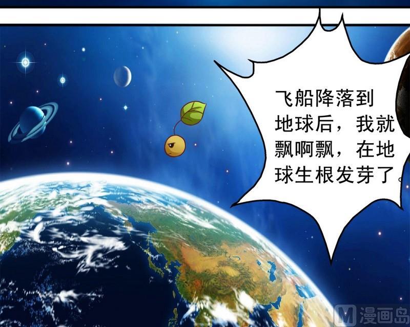 《鱼唇的人类放朕走》第25话 监视器 第7页