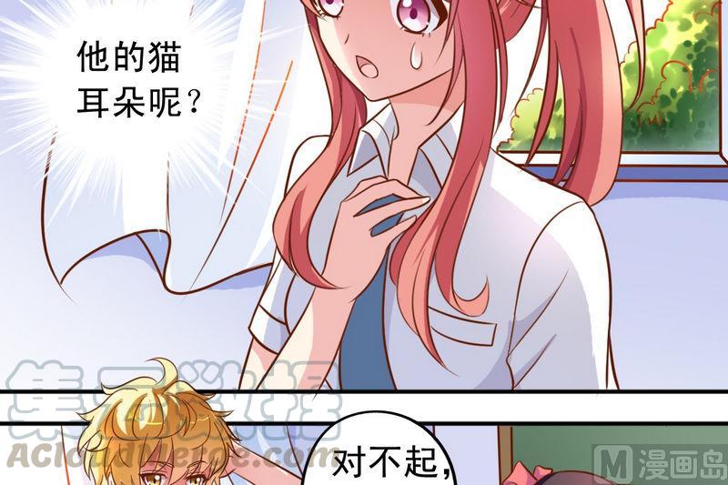 《鱼唇的人类放朕走》第27话 立体成像技术 第11页