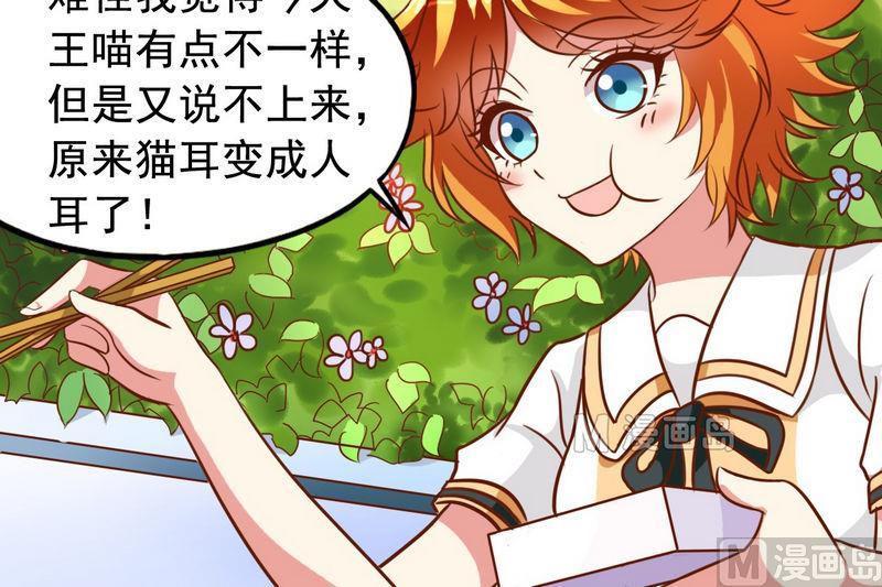 《鱼唇的人类放朕走》第27话 立体成像技术 第18页