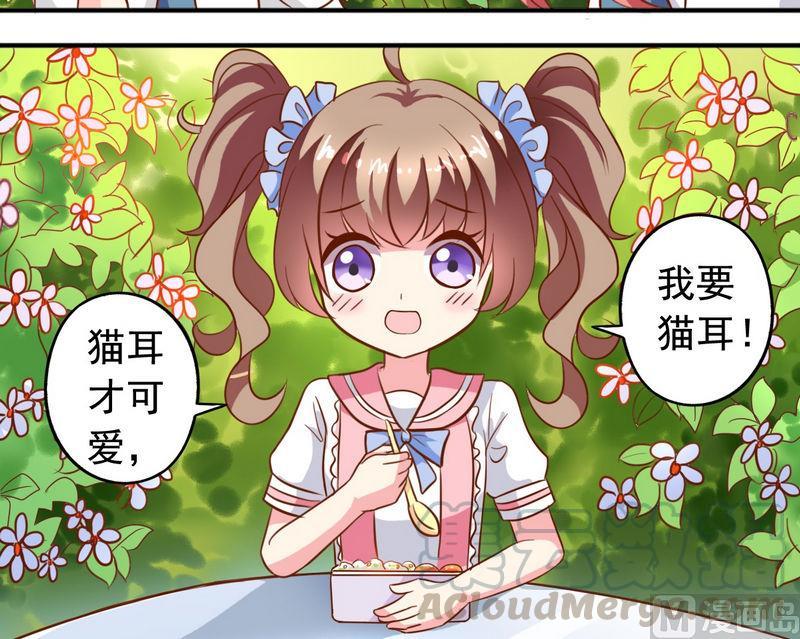 《鱼唇的人类放朕走》第27话 立体成像技术 第21页