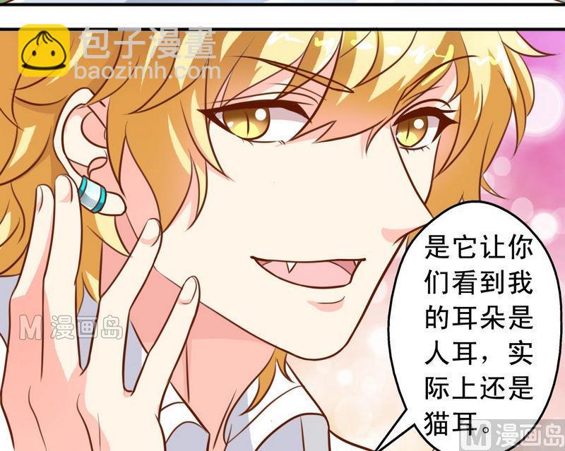 《鱼唇的人类放朕走》第27话 立体成像技术 第22页