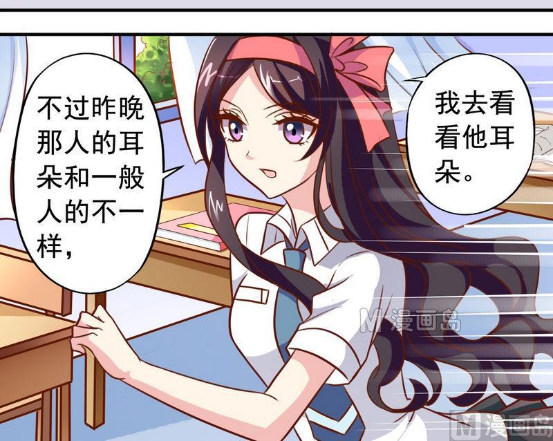 《鱼唇的人类放朕走》第27话 立体成像技术 第2页