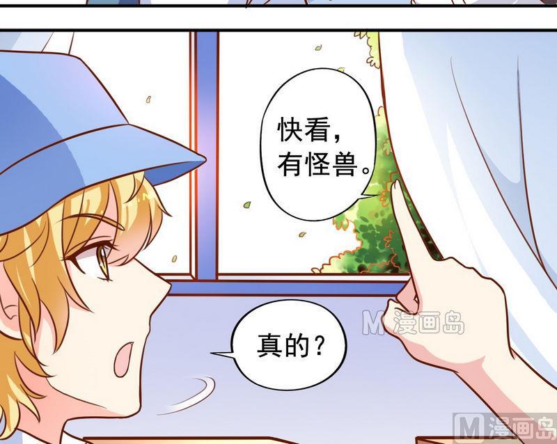 《鱼唇的人类放朕走》第27话 立体成像技术 第5页