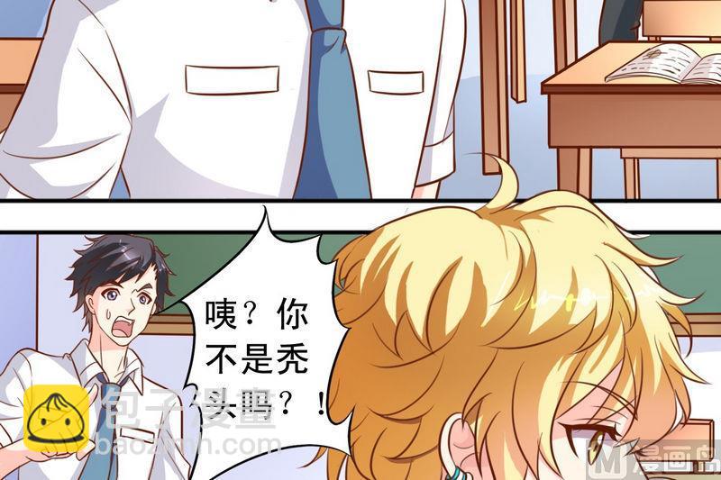 《鱼唇的人类放朕走》第27话 立体成像技术 第9页